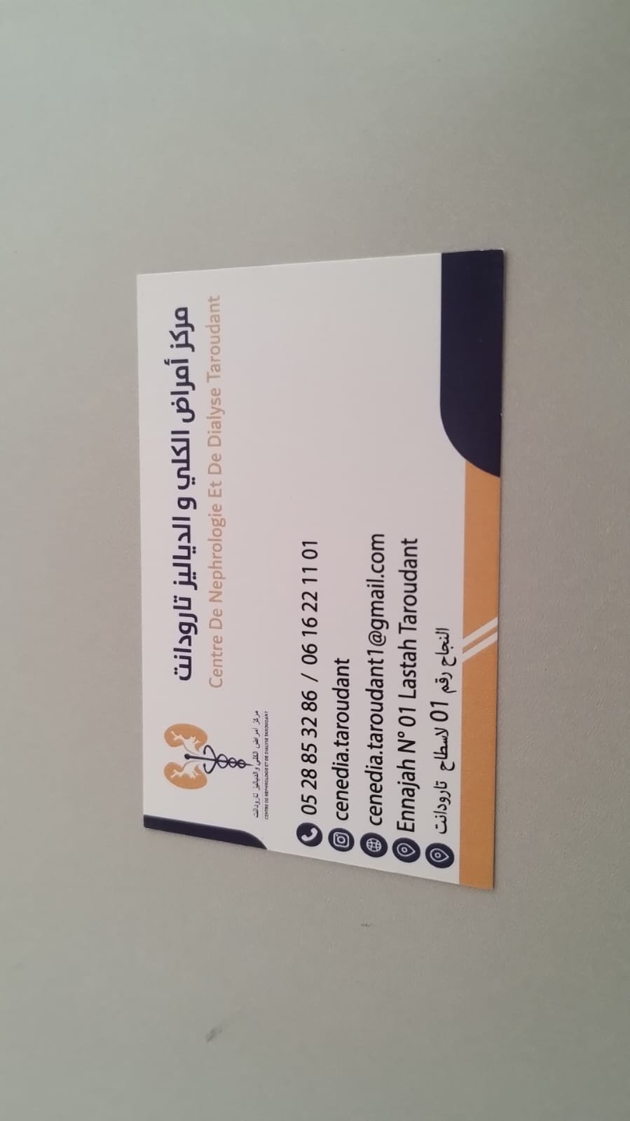 Image pour Dr Samia AIT FAQIH